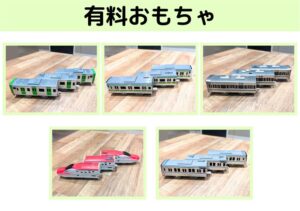 プラレール(車両)